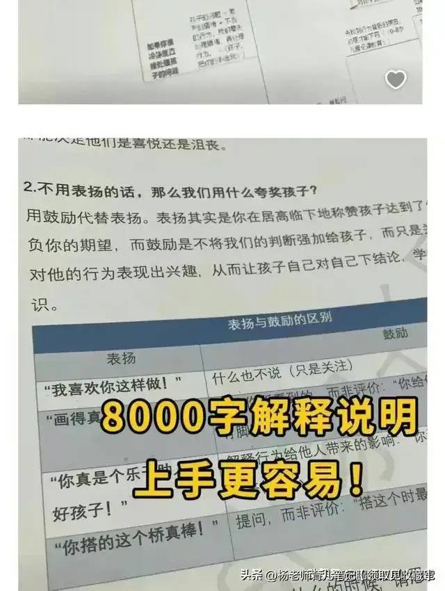 想毁掉一个孩子，就让他一直沉迷于低层次的“垃圾快乐”里！