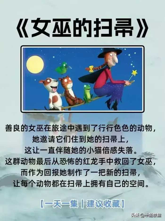 董宇辉说:当孩子缺乏自律时，就和他讲讲“懒鸟效应”，妈妈保存