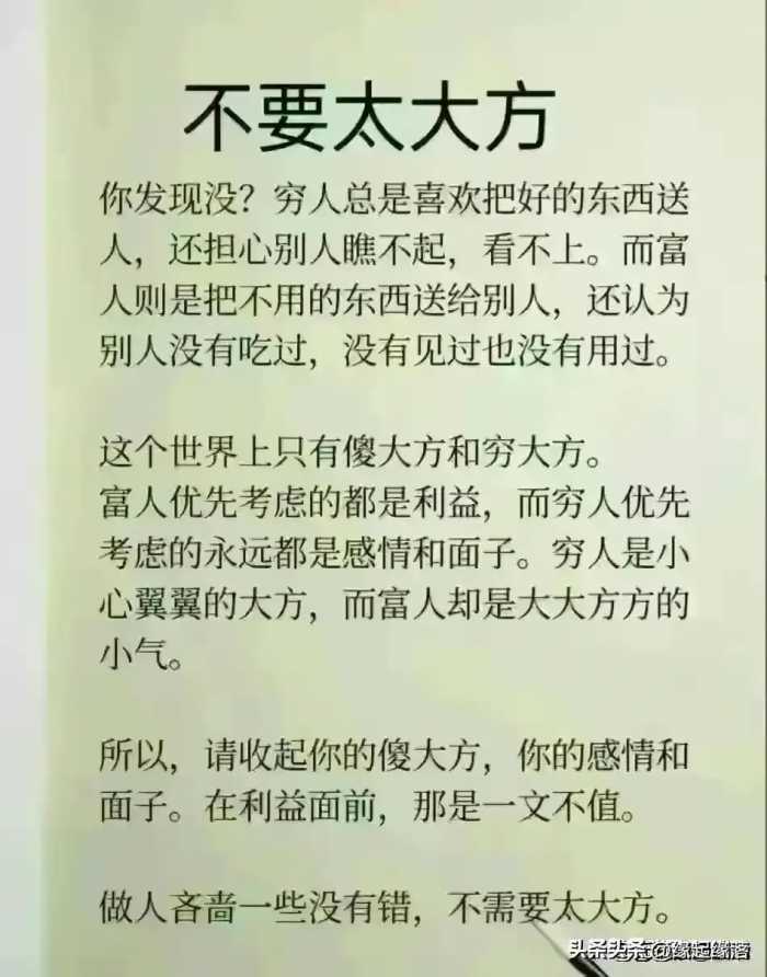 天呐！有高人预测：2024年可能出现的17个变化，都是关系你钱袋子