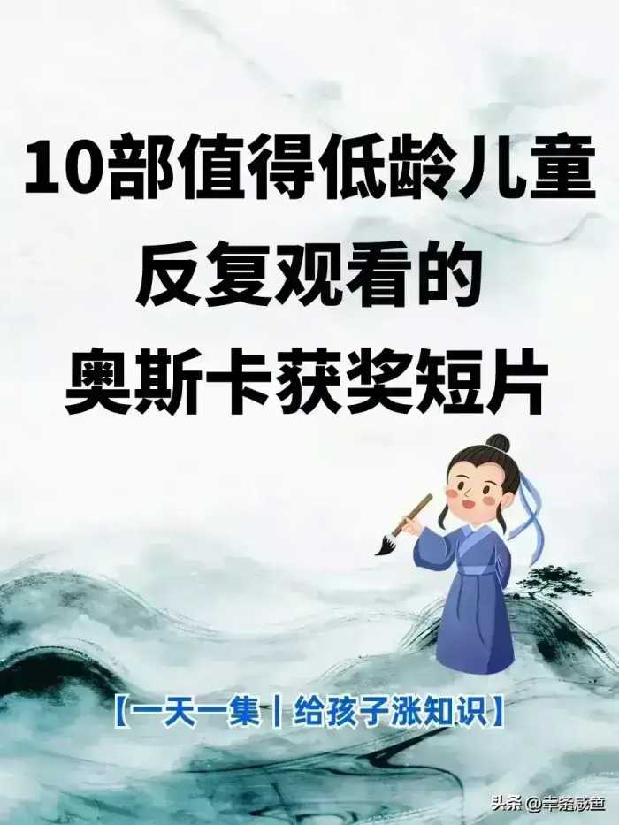 董宇辉说:当孩子缺乏自律时，就和他讲讲“懒鸟效应”，妈妈保存