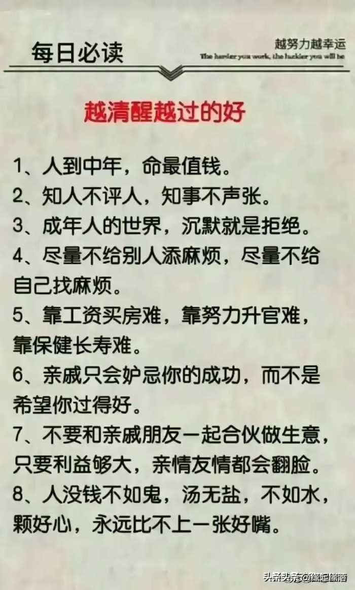 天呐！有高人预测：2024年可能出现的17个变化，都是关系你钱袋子