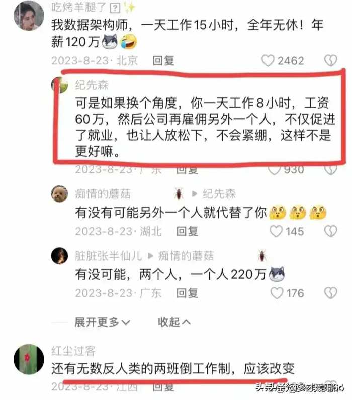 内卷了会过上好日子？网友：00后才是人间清醒！