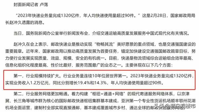 490万名快递员绷不住了！打断电商一条腿，实体店生意就能好了？