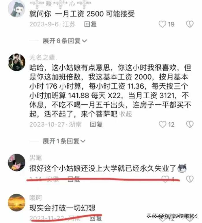 内卷了会过上好日子？网友：00后才是人间清醒！