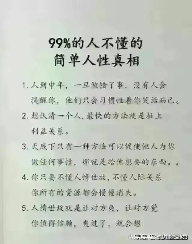 原来这就是高级出轨，人能无耻到什么地步？