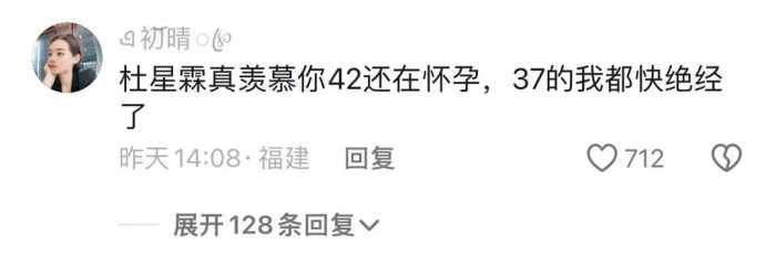 笑不活了！张纪中72岁再当爹上热搜，我却笑死在网友的评论里！