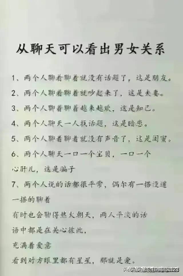 原来这就是高级出轨，人能无耻到什么地步？