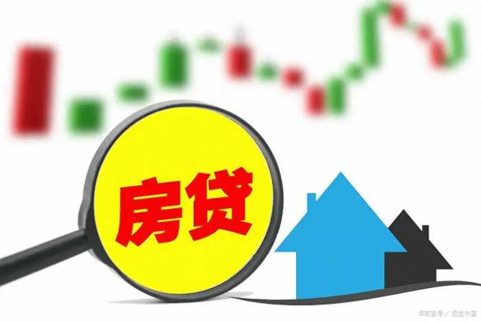 房贷利率下调至3.6%，当初利率5.88%的购房者怎么办？有3种方法