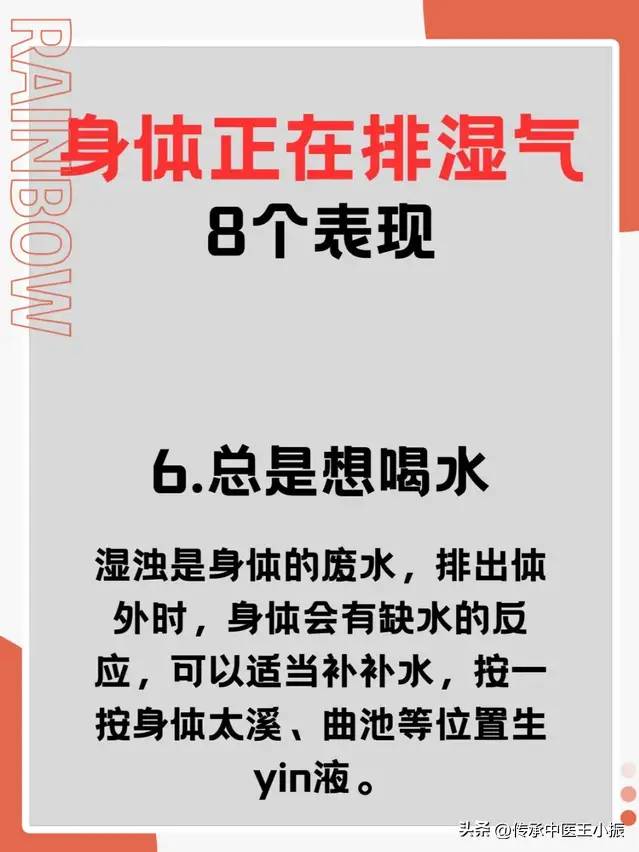 身体正在排湿气的8个表现，拉肚子、长痘痘、冒冷汗！