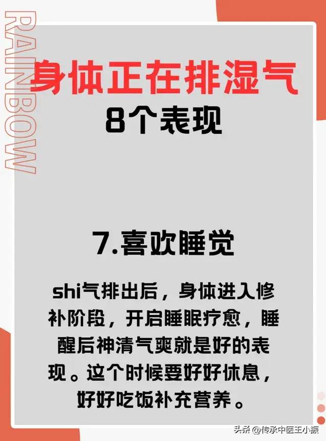 身体正在排湿气的8个表现，拉肚子、长痘痘、冒冷汗！