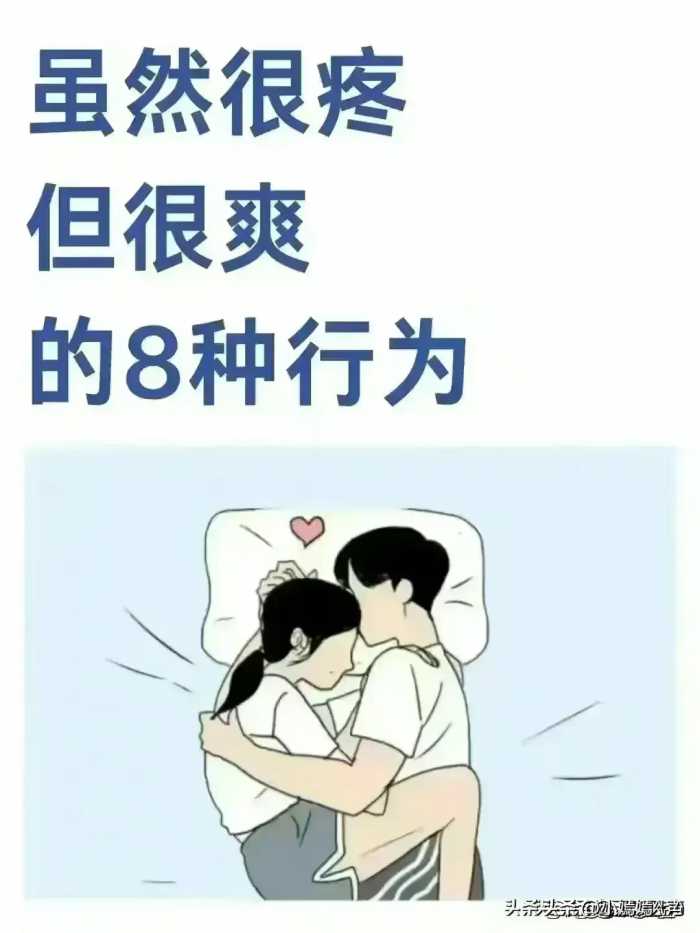 男生请立即停止8种很爽却伤身的行为