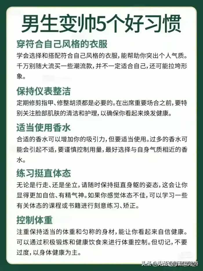 男生请立即停止8种很爽却伤身的行为