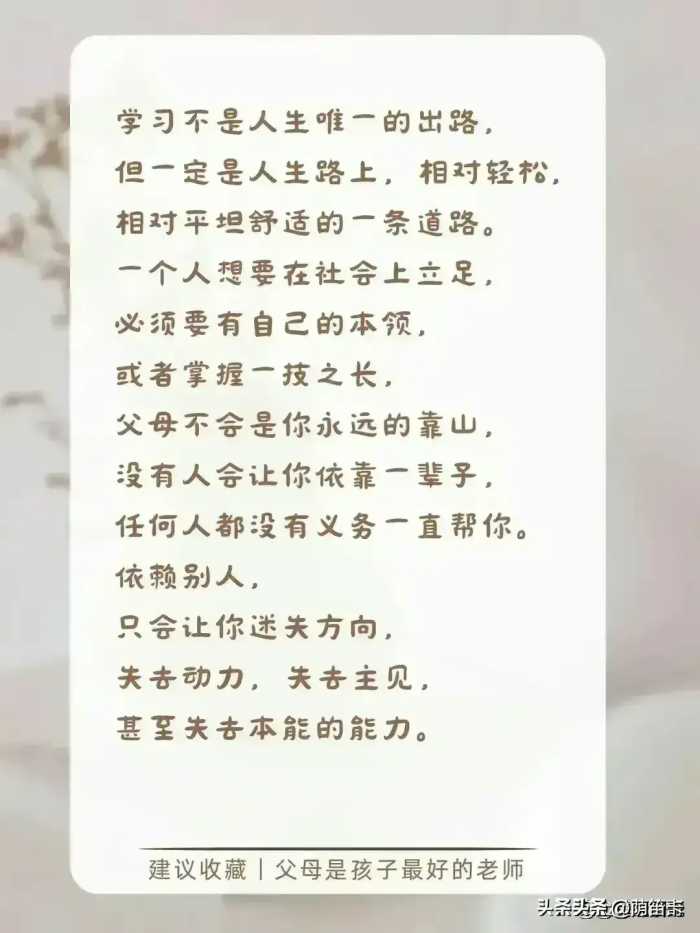 董宇辉:当孩子缺乏自律时，就和他讲讲“懒鸟效应”，妈妈收藏了