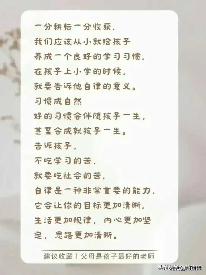 董宇辉:当孩子缺乏自律时，就和他讲讲“懒鸟效应”，妈妈收藏了