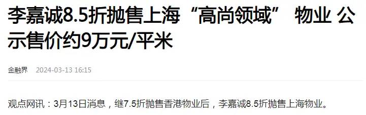 李嘉诚新预判，房子不再“造富”，中国未来3个行业最有“钱途”