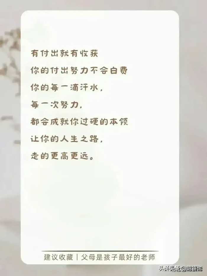 董宇辉:当孩子缺乏自律时，就和他讲讲“懒鸟效应”，妈妈收藏了