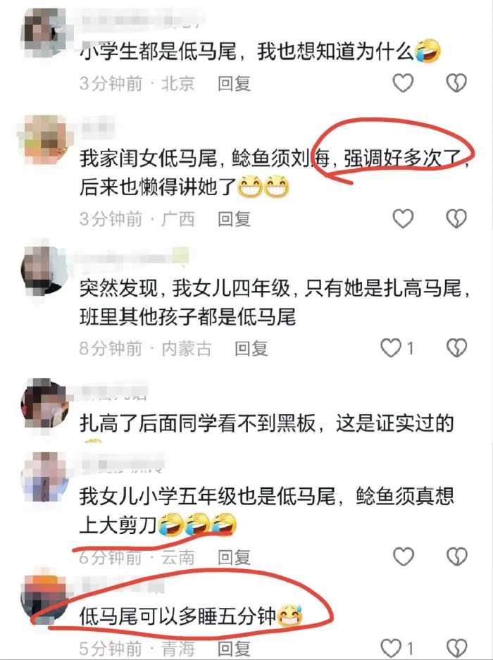 初高中女生流行扎低马尾，别问为什么，问就是心疼