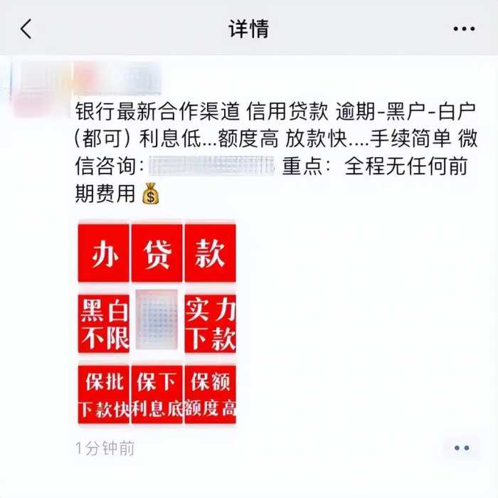 微信公告：朋友圈不得发布这些内容！情节严重，账号将永久封停