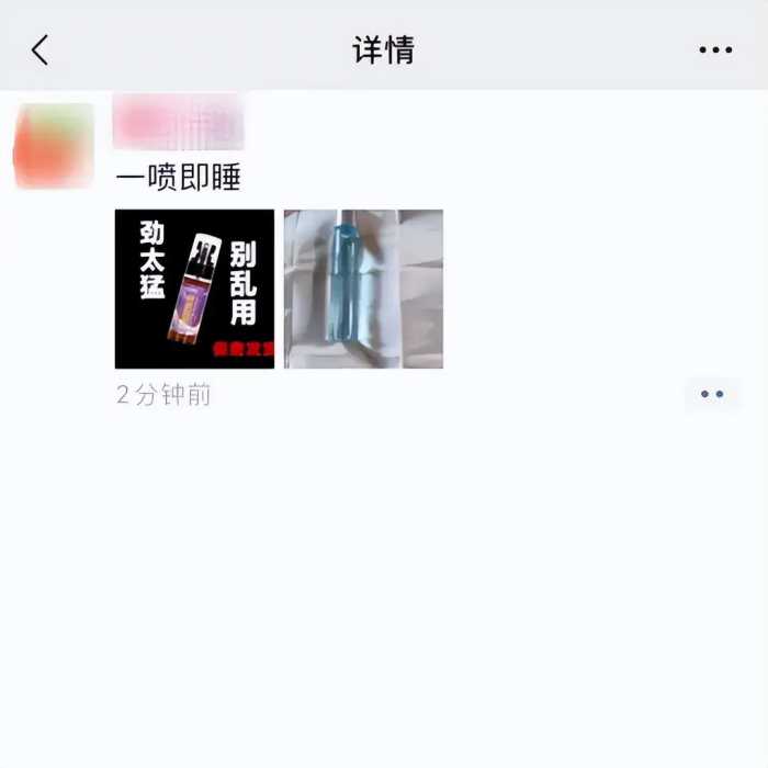 微信公告：朋友圈不得发布这些内容！情节严重，账号将永久封停