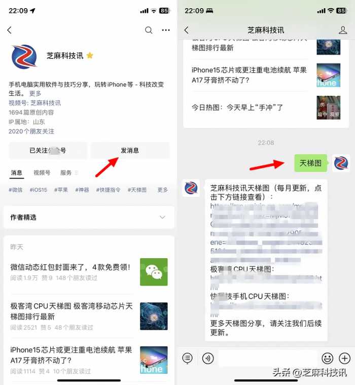 手机CPU天梯图2022年12月最新版 你的手机排名高吗？