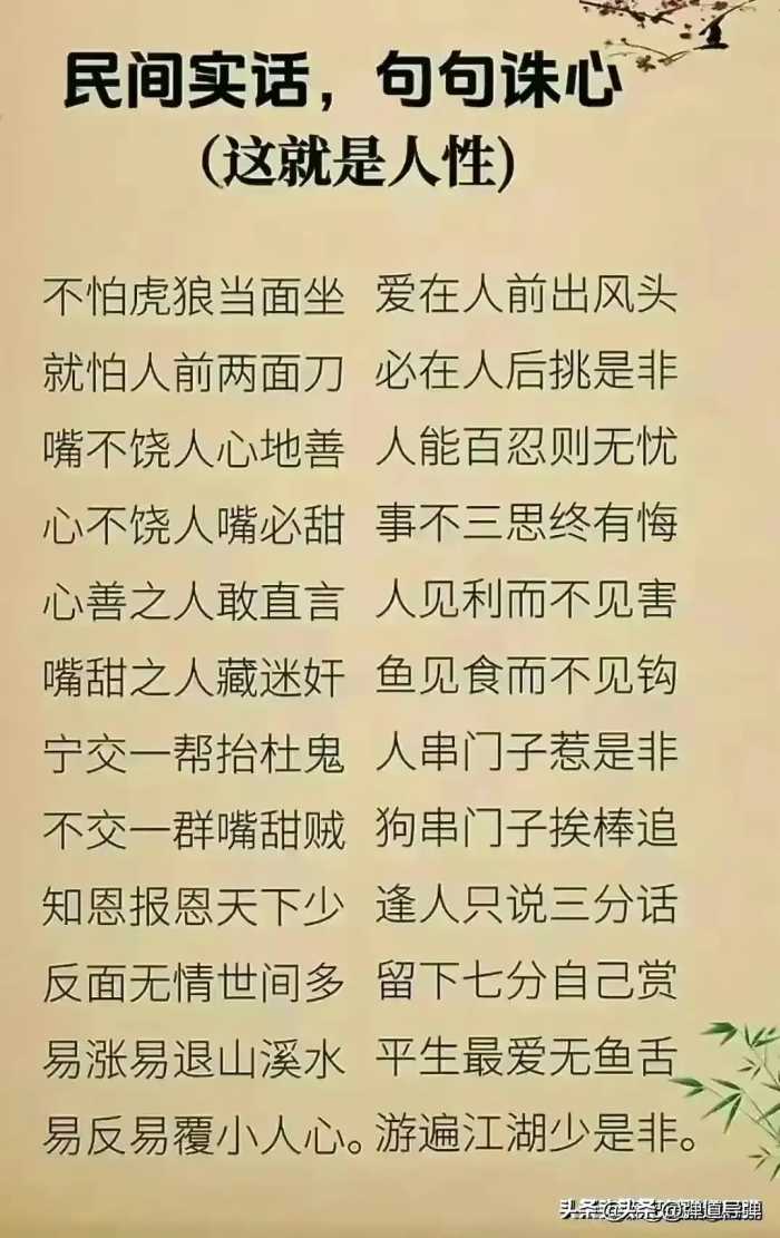 富人密不外传的财富规则，涨知识了