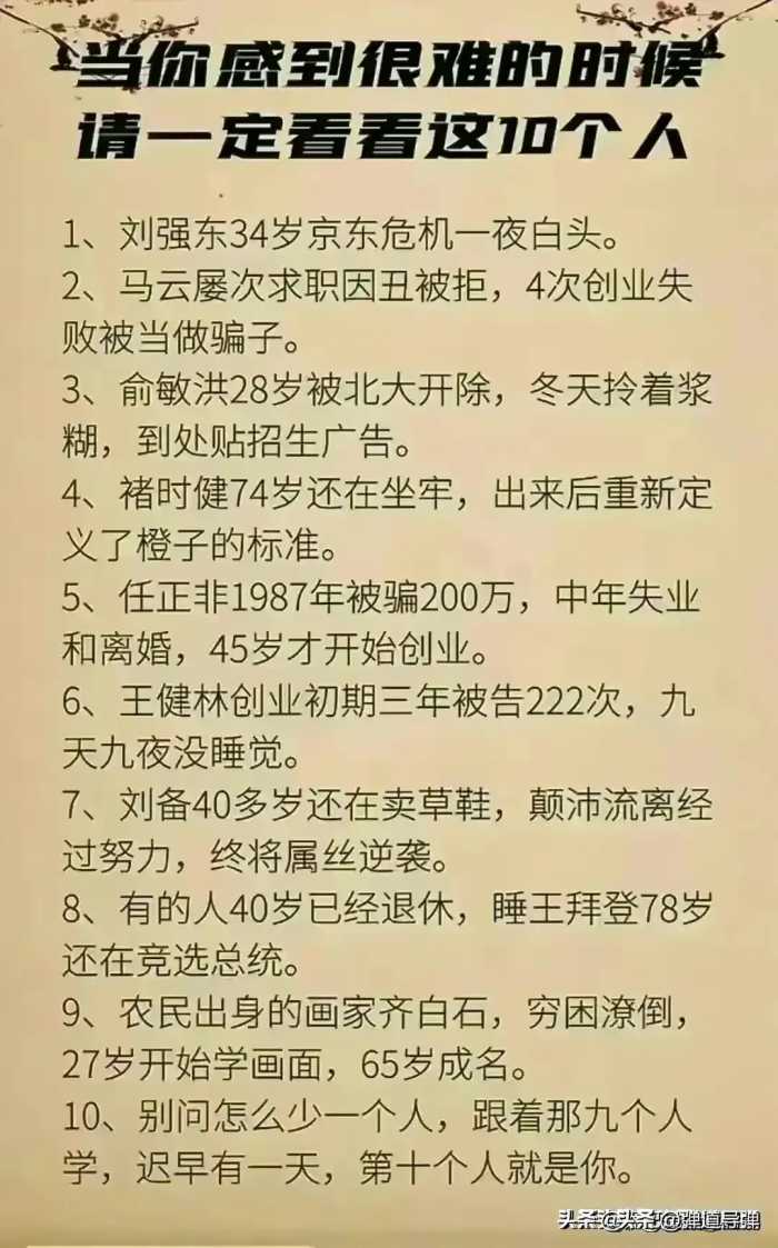 富人密不外传的财富规则，涨知识了