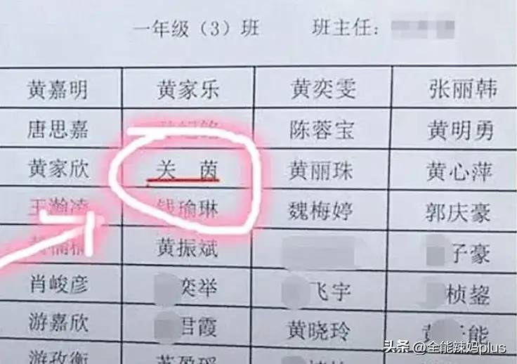 “关”姓老爸给女儿起这名字，老师从不敢叫：每次全班都大笑