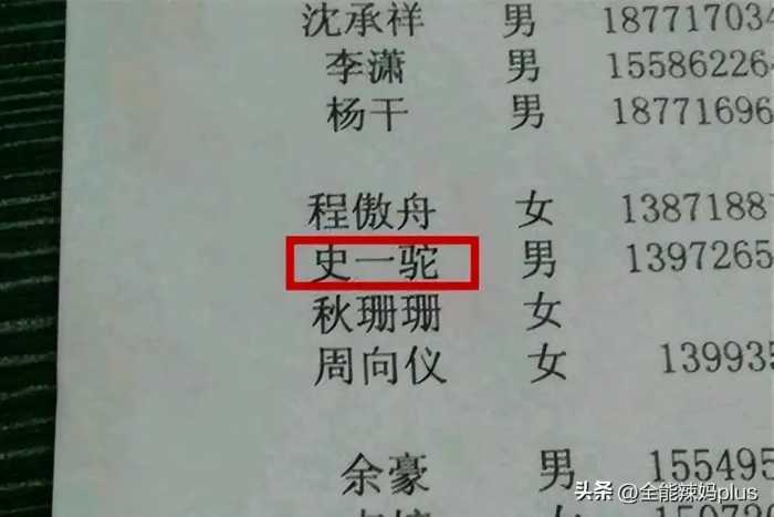 “关”姓老爸给女儿起这名字，老师从不敢叫：每次全班都大笑