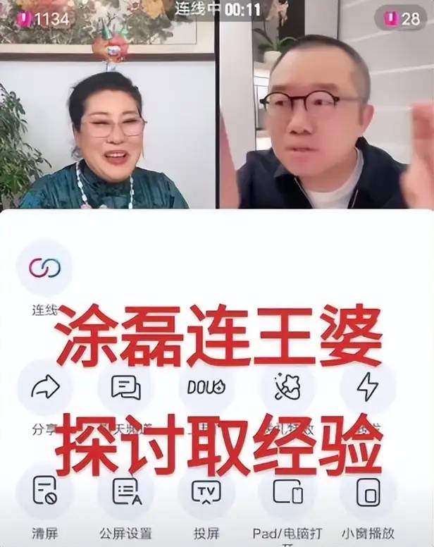 蹭热度再“翻车”，涂磊连线王婆抛两个尖锐问题，遭王婆犀利回应