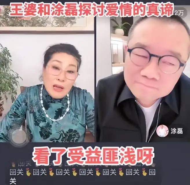 蹭热度再“翻车”，涂磊连线王婆抛两个尖锐问题，遭王婆犀利回应