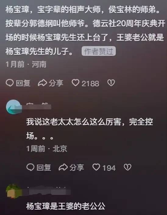 蹭热度再“翻车”，涂磊连线王婆抛两个尖锐问题，遭王婆犀利回应