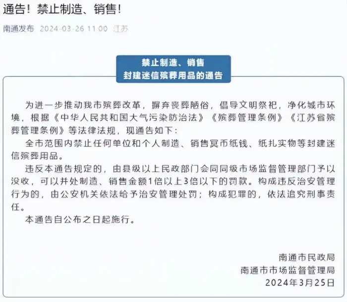 央媒下场痛批南通事件！却改不了当地的决定！舆论监督已沦为笑话