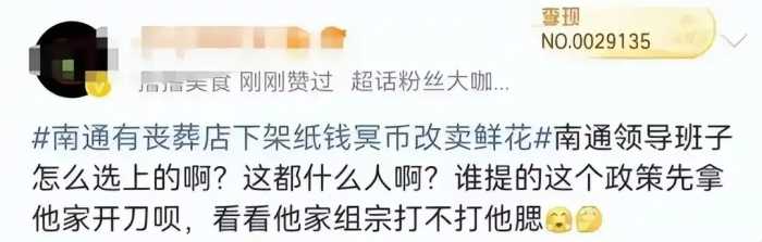 央媒下场痛批南通事件！却改不了当地的决定！舆论监督已沦为笑话