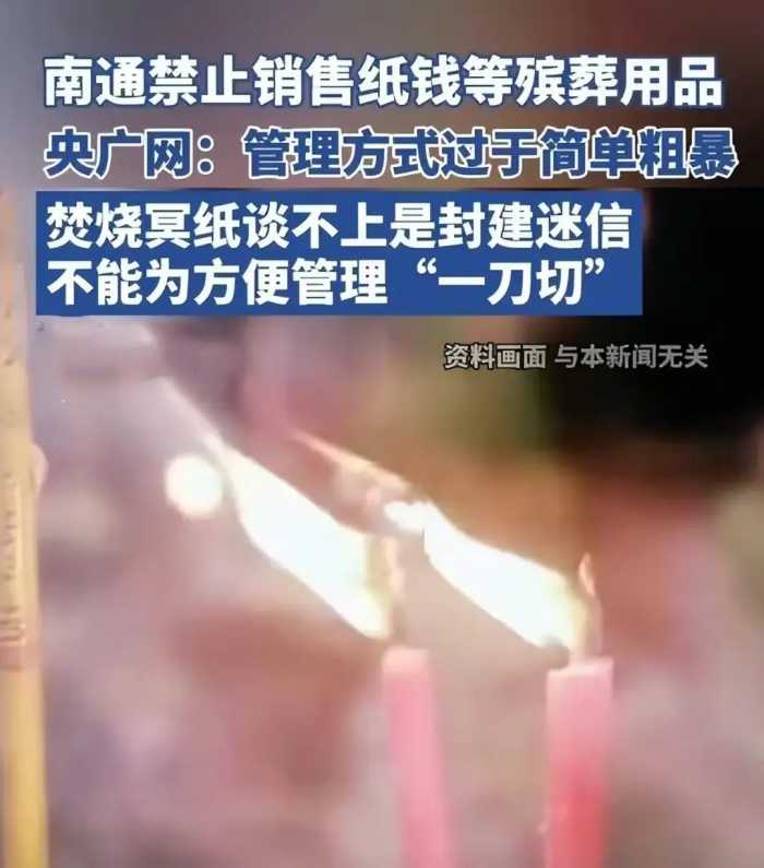 央媒下场痛批南通事件！却改不了当地的决定！舆论监督已沦为笑话