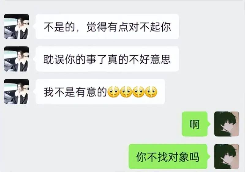 都是套路！24岁厨师与美女牵手成功，下台后联系，女子摊牌秒变脸