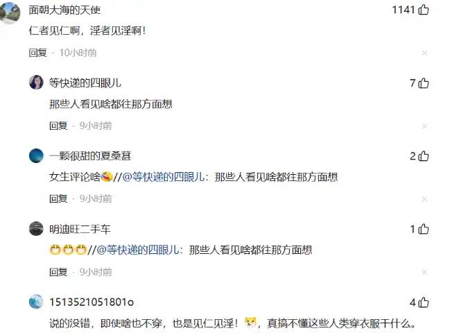 人红是非多！夏思凝运动裤尺度大遭网友吐槽：吴艳妮都没敢这么穿