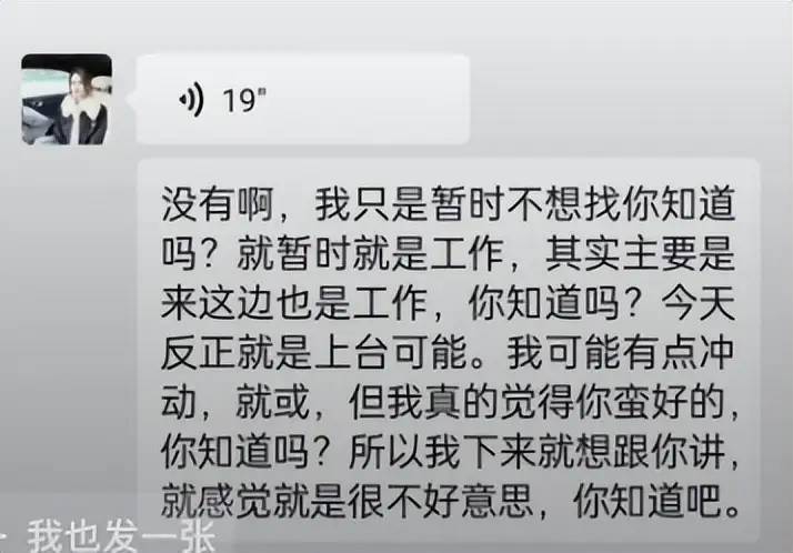 都是套路！24岁厨师与美女牵手成功，下台后联系，女子摊牌秒变脸