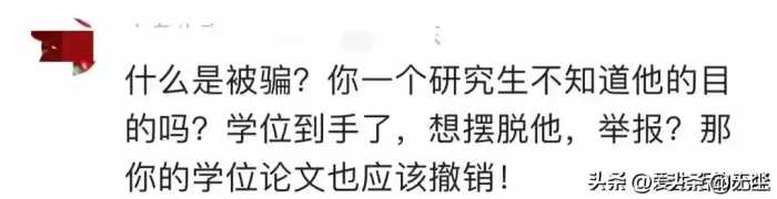 闹大了！重庆一高校原院长诱骗学生多次发生关系，网友：各取所需