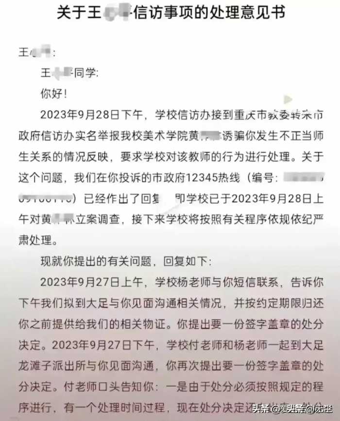 闹大了！重庆一高校原院长诱骗学生多次发生关系，网友：各取所需