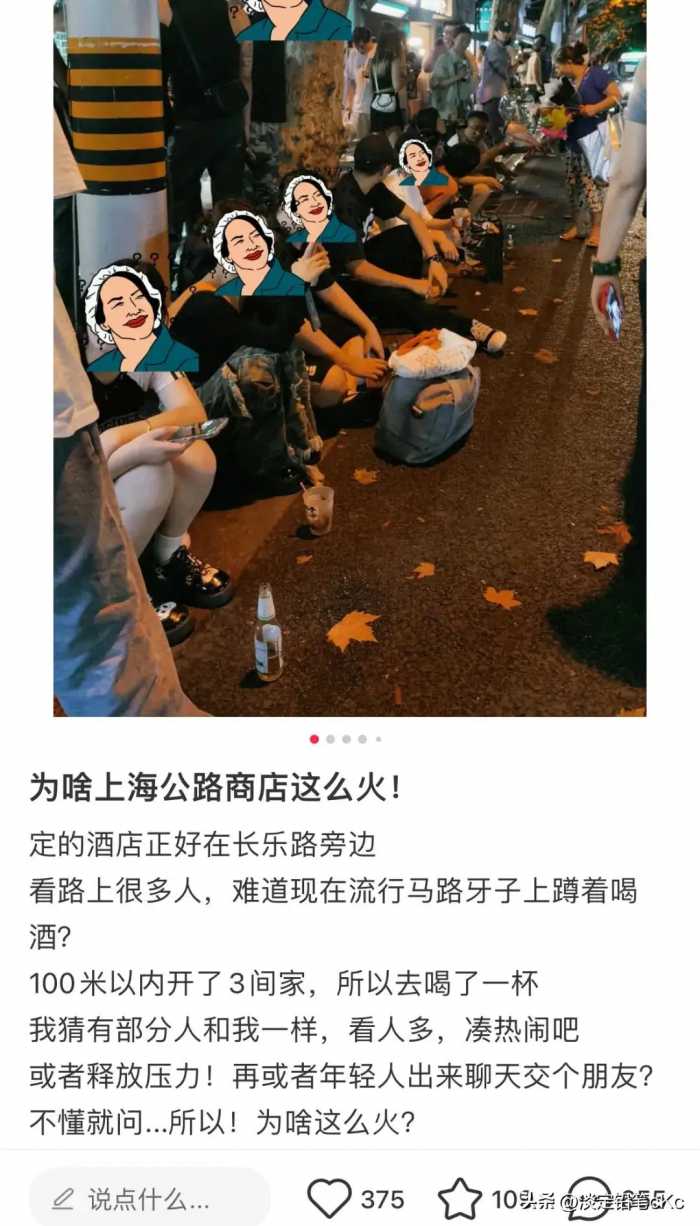 上海网红又整新招，街头Brunch？网友：这松弛感咋就那么假呢！