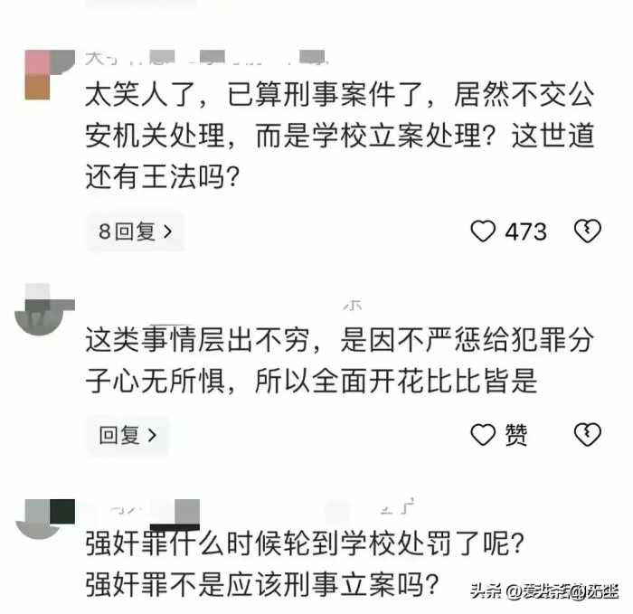 闹大了！重庆一高校原院长诱骗学生多次发生关系，网友：各取所需