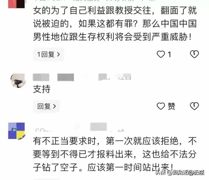 闹大了！重庆一高校原院长诱骗学生多次发生关系，网友：各取所需