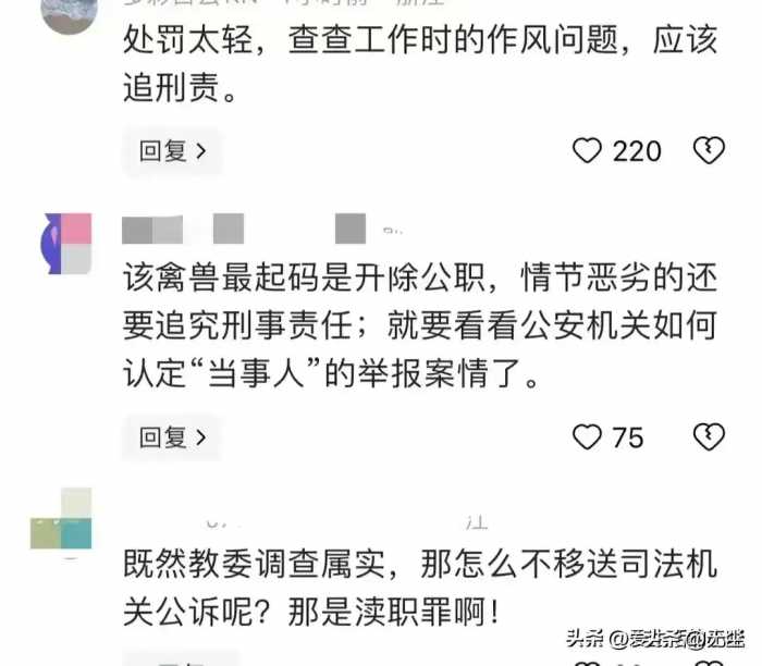 闹大了！重庆一高校原院长诱骗学生多次发生关系，网友：各取所需