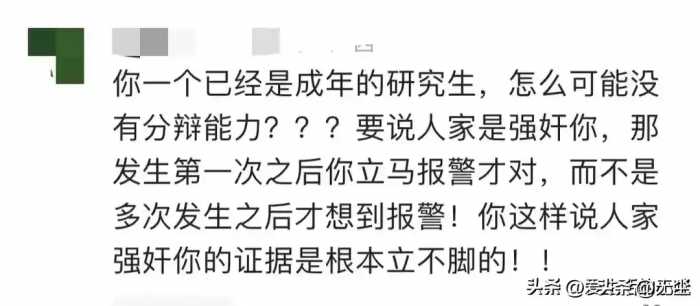 闹大了！重庆一高校原院长诱骗学生多次发生关系，网友：各取所需