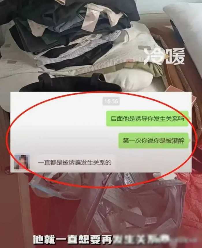 “大瓜”，女研究生实名举报被教授性侵，学校从轻处罚引网友不满