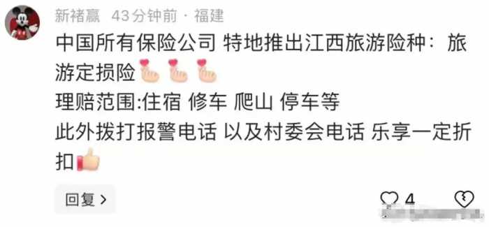 提灯定损余波未平！江西商务厅长躺枪，视频邀请吃赣菜,评论炸了