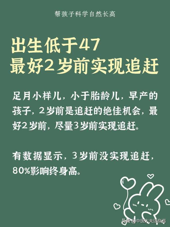 儿科医生说真话：爸妈做好最基本的5点，大多数孩子矮不了