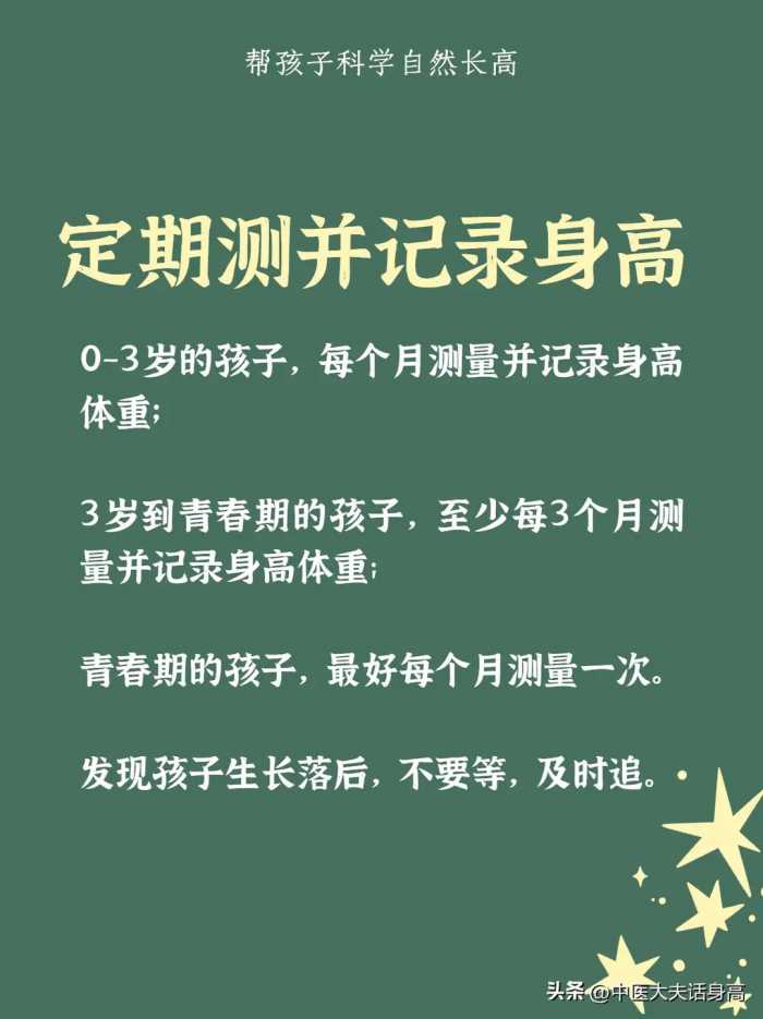 儿科医生说真话：爸妈做好最基本的5点，大多数孩子矮不了