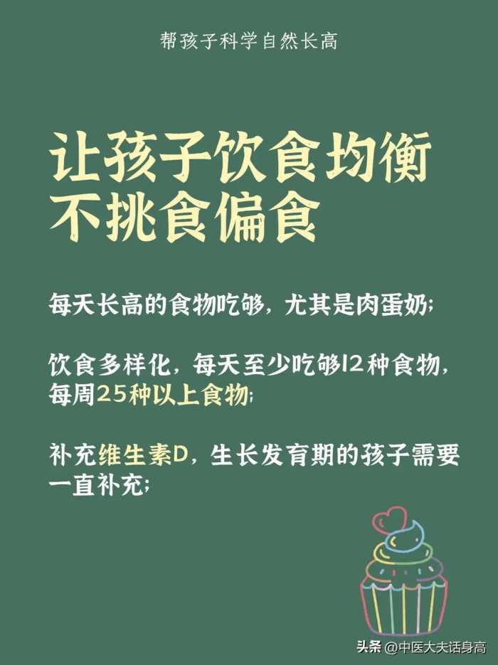 儿科医生说真话：爸妈做好最基本的5点，大多数孩子矮不了