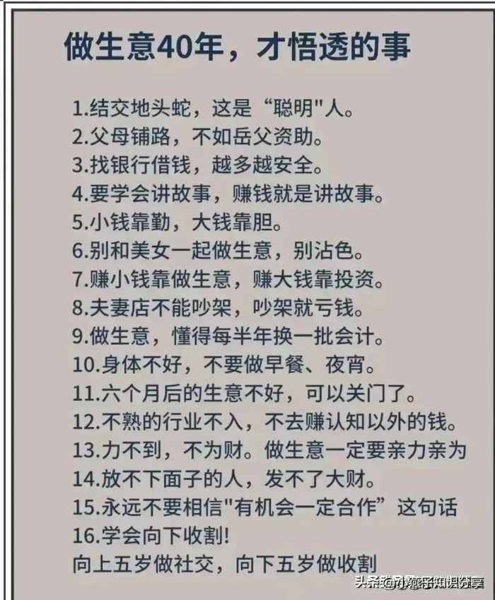 为什么大家都觉得今年赚钱难？我跟你说八个社会真相你就明白了